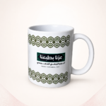 Saudi National day design mug